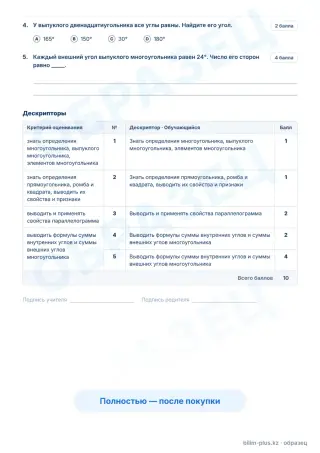 Образец · Задания
