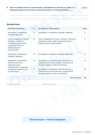 Образец · Задания