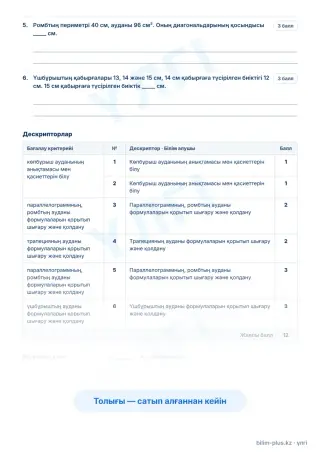 Үлгі · Тапсырмалар