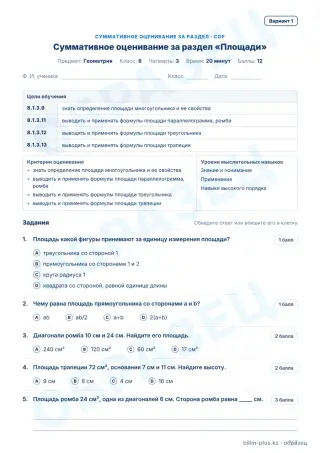 Образец · СОР · вариант 1
