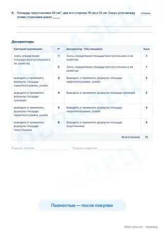 Образец · Задания