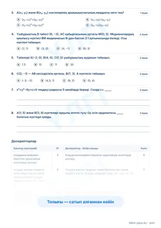 Үлгі · Тапсырмалар