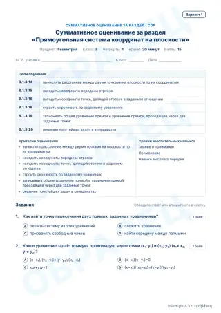 Образец · СОР · вариант 1