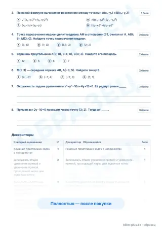 Образец · Задания