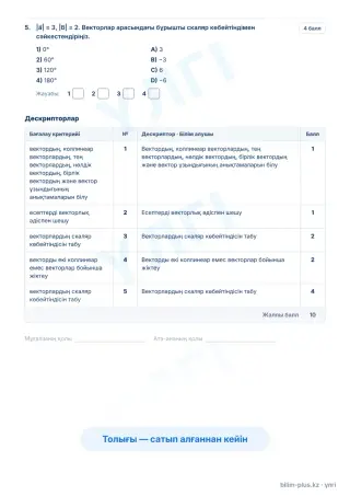 Үлгі · Тапсырмалар