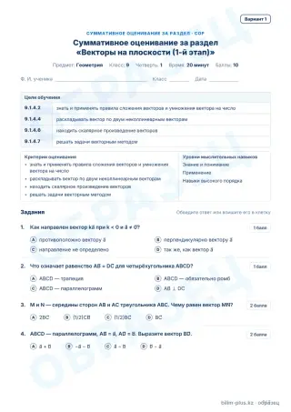 Образец · СОР · вариант 1