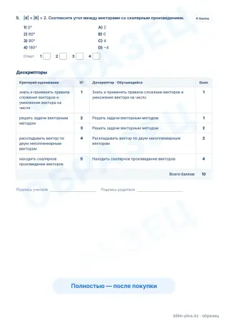 Образец · Задания