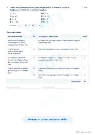 Үлгі · Тапсырмалар