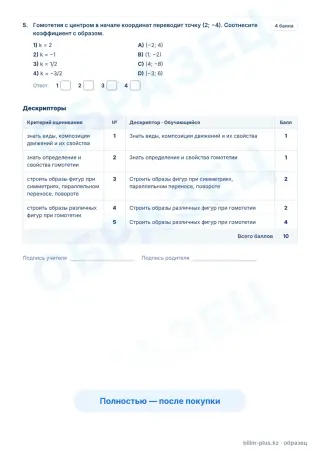 Образец · Задания