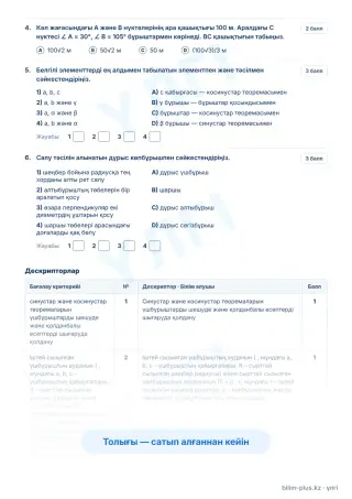 Үлгі · Тапсырмалар