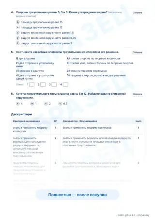 Образец · Задания