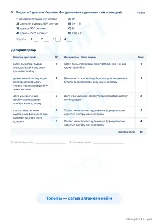 Үлгі · Тапсырмалар