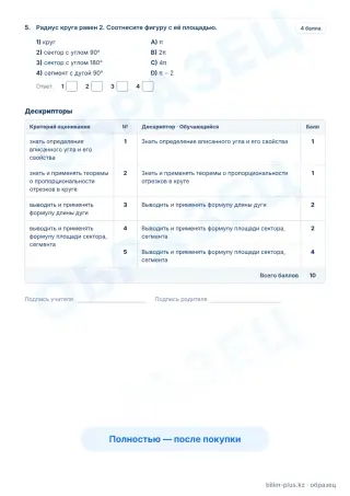 Образец · Задания