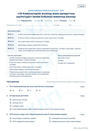 Үлгі · БЖБ · 1-нұсқа