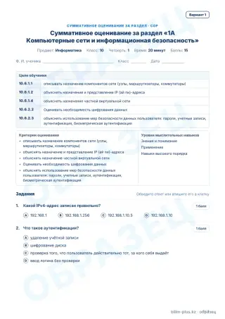 Образец · СОР · вариант 1