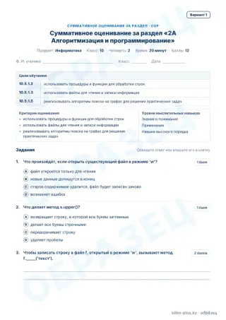 Образец · СОР · вариант 1