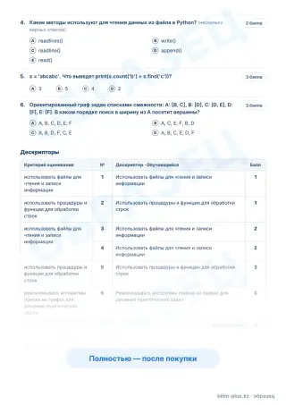Образец · Задания
