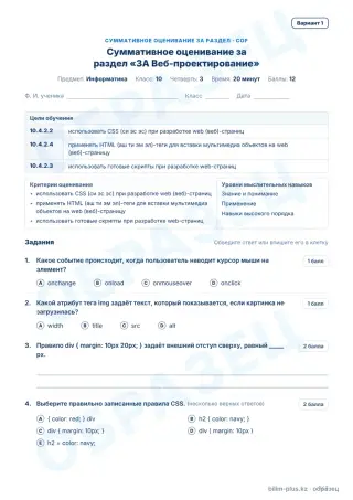 Образец · СОР · вариант 1
