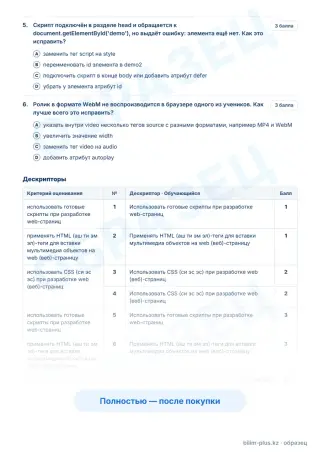 Образец · Задания