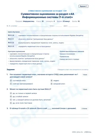 Образец · СОР · вариант 1