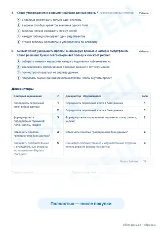 Образец · Задания