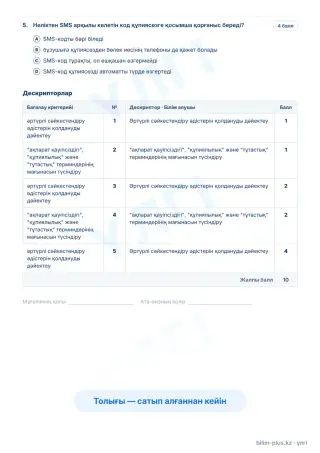 Үлгі · Тапсырмалар