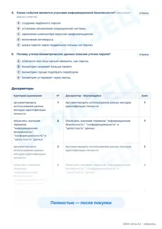 Образец · Задания