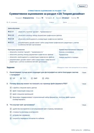 Образец · СОР · вариант 1