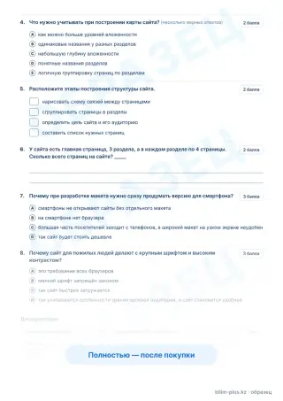 Образец · Задания