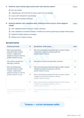 Үлгі · Тапсырмалар