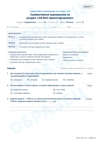 Образец · СОР · вариант 1