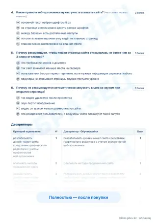 Образец · Задания