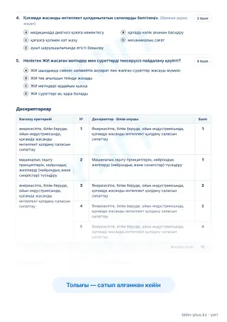 Үлгі · Тапсырмалар