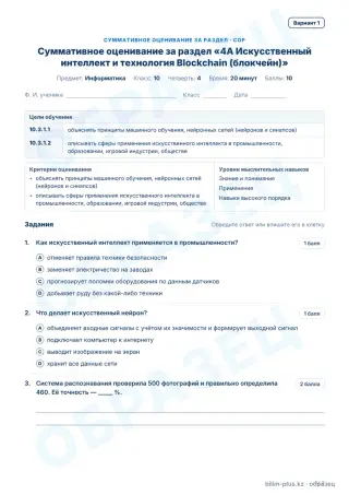 Образец · СОР · вариант 1