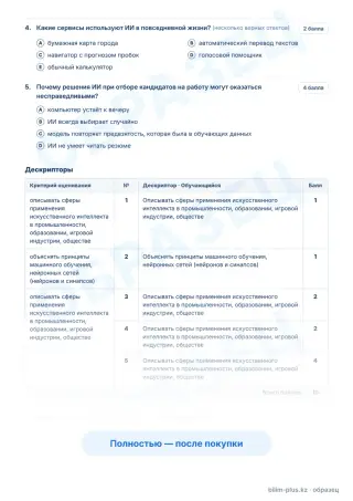 Образец · Задания