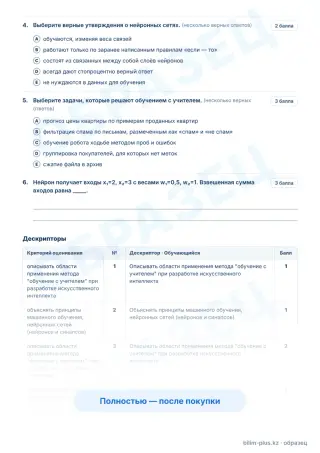 Образец · Задания