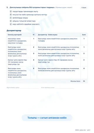 Үлгі · Тапсырмалар