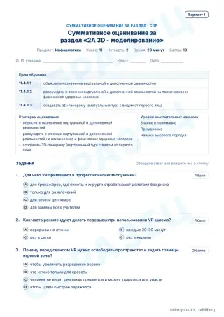 Образец · СОР · вариант 1