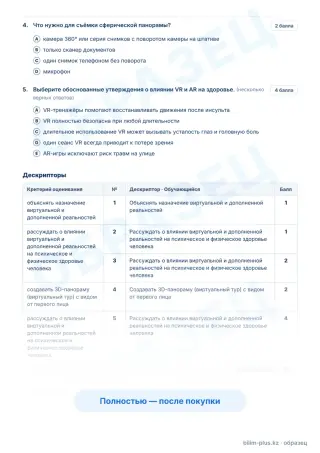 Образец · Задания