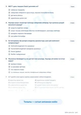 Үлгі · Тапсырмалар
