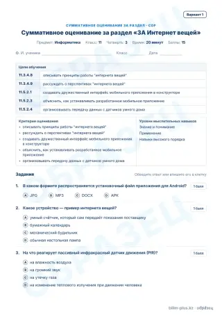 Образец · СОР · вариант 1