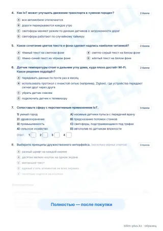 Образец · Задания