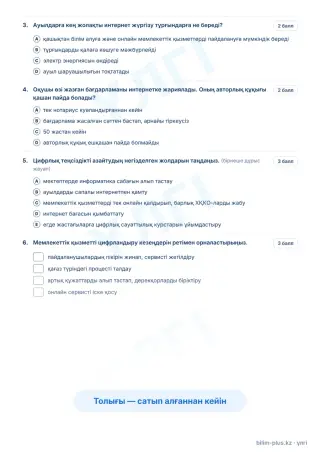 Үлгі · Тапсырмалар