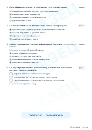 Образец · Задания