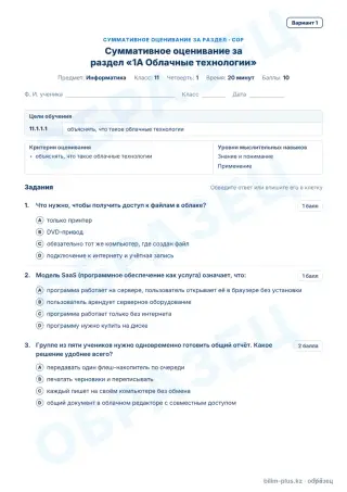 Образец · СОР · вариант 1