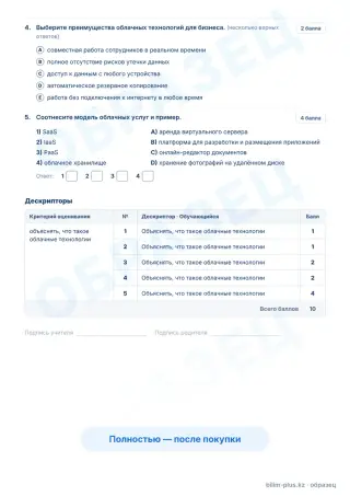 Образец · Задания