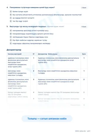Үлгі · Тапсырмалар