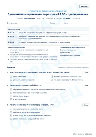Образец · СОР · вариант 1