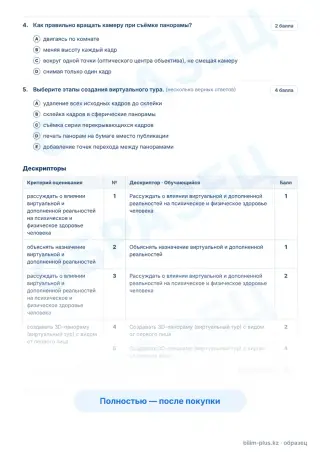 Образец · Задания