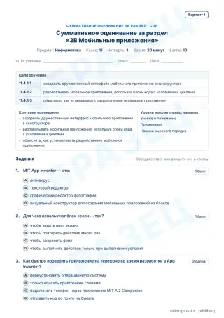 Образец · СОР · вариант 1